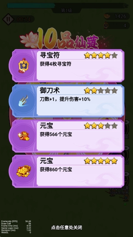 我真的无敌了游戏  安卓版
