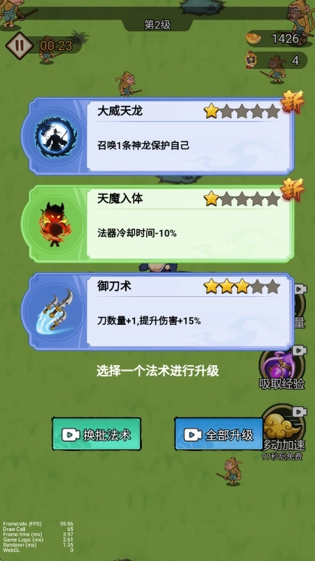 我真的无敌了游戏  安卓版