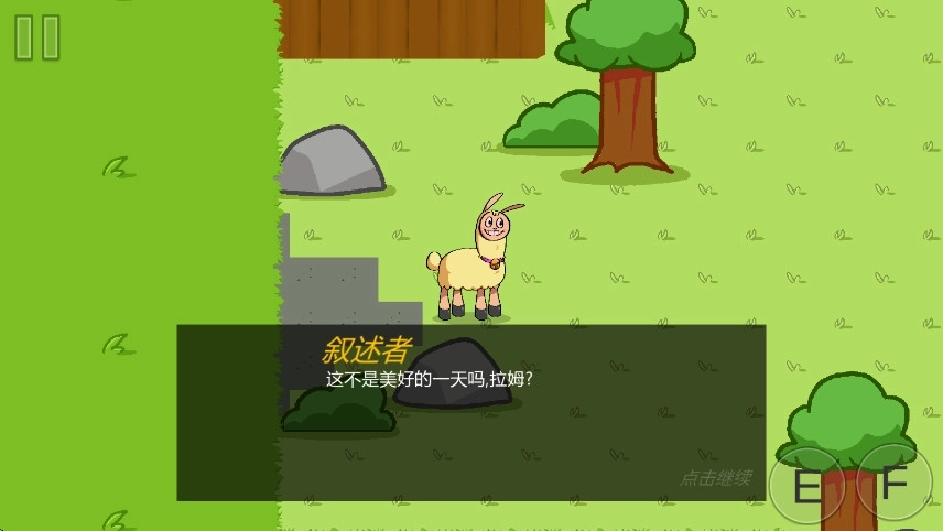 饥饿的拉姆手机版