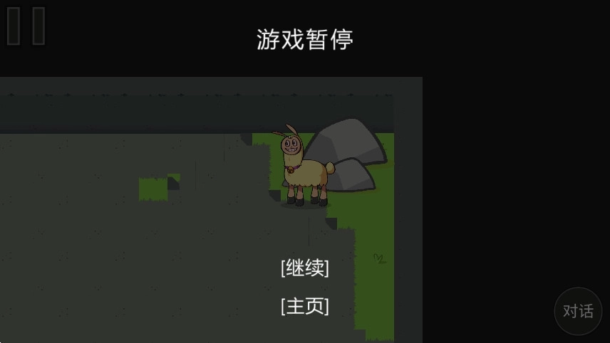 饥饿的拉姆手机版