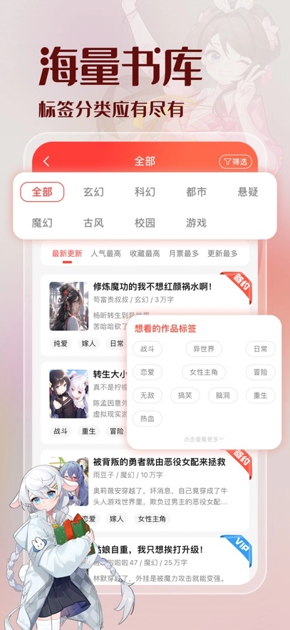 菠萝包轻小说  安卓版2