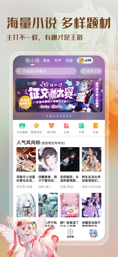 菠萝包轻小说  安卓版5