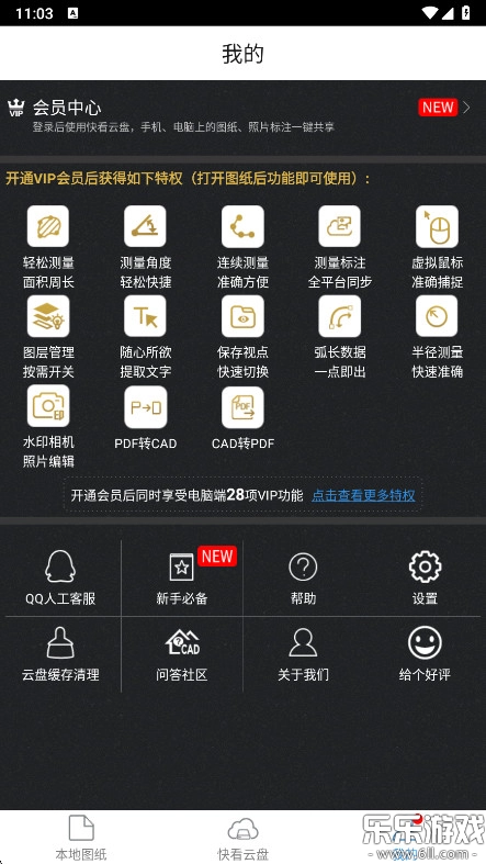 cad快速看图安装最新版