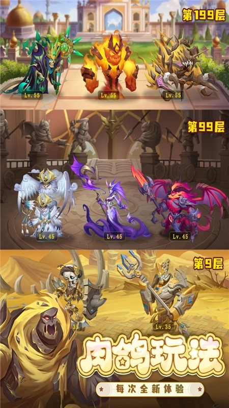 消消英雄最新版8