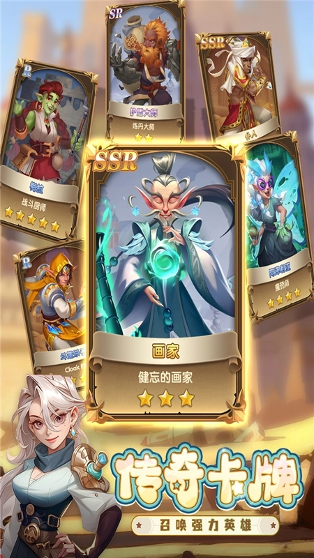 消消英雄最新版9