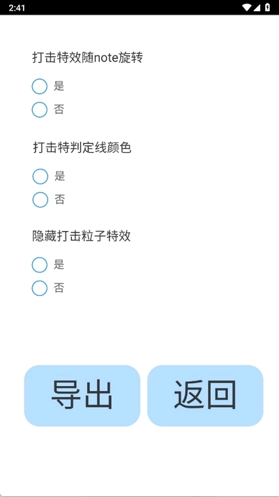 phira资源包制作辅助工具免费版