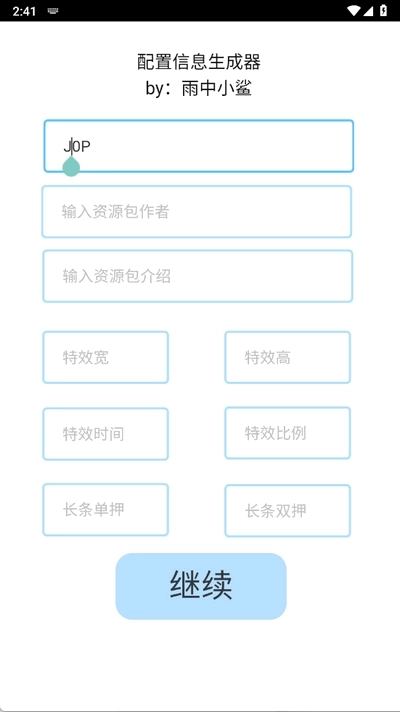 phira资源包制作辅助工具免费版