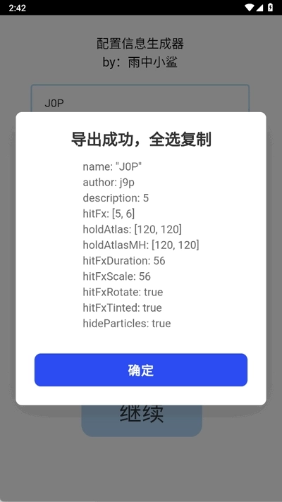 phira资源包制作辅助工具免费版