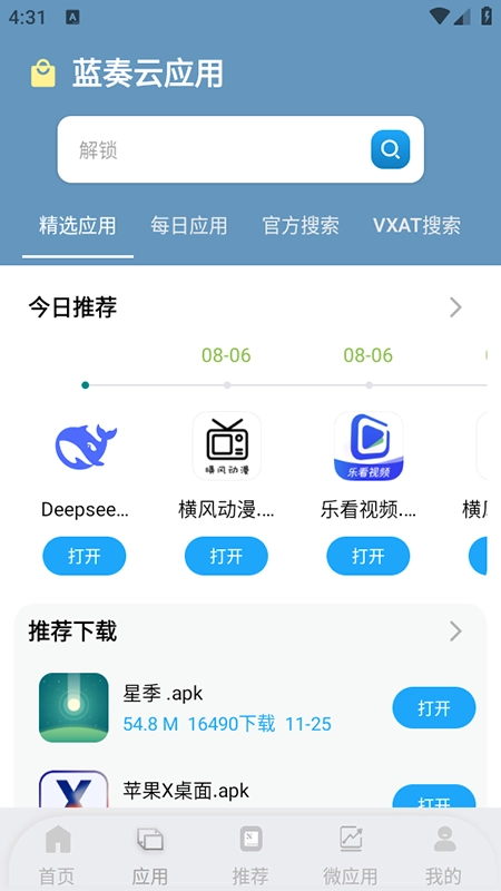 网盘搜索器安装最新版