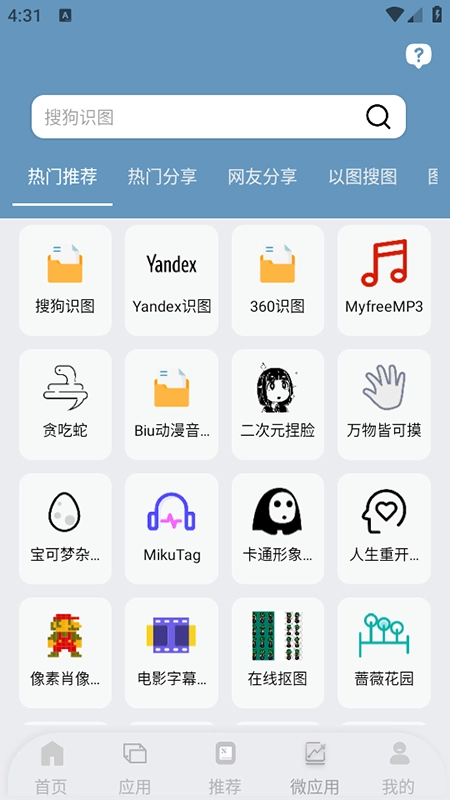 网盘搜索器安装最新版