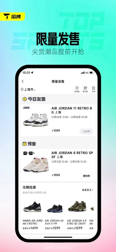 滔搏运动最新版app下载