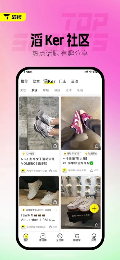 滔搏运动最新版2