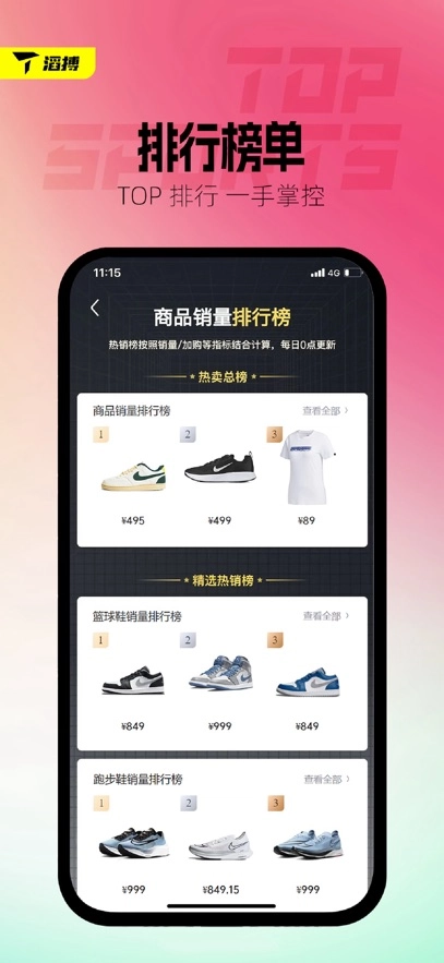滔搏运动最新版3