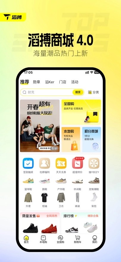 滔搏运动最新版5