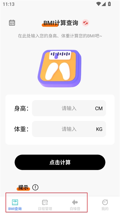 全通百宝盒最新版