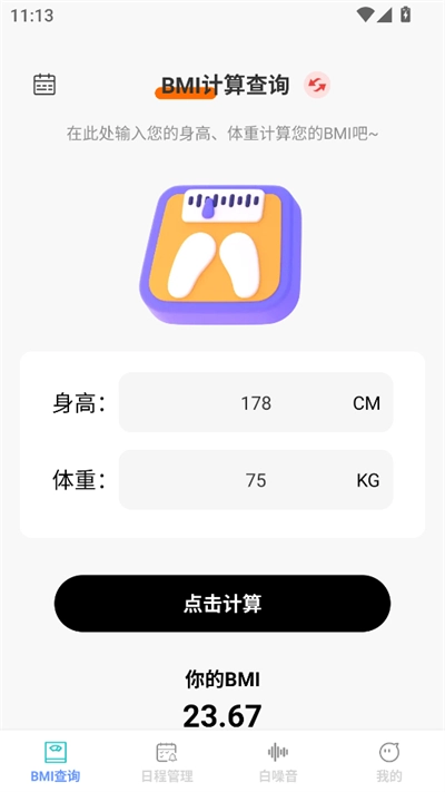 全通百宝盒最新版