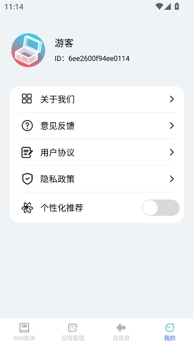 全通百宝盒最新版