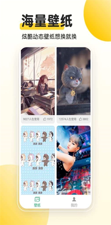 柚子动态桌面最新版