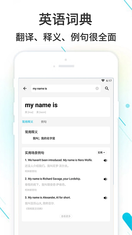 作业精灵  安卓版2