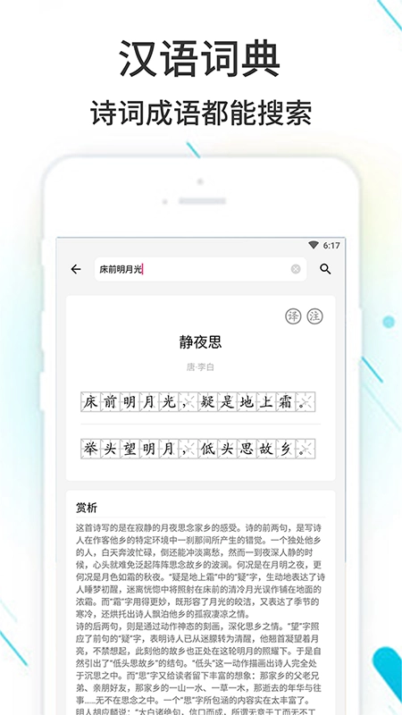 作业精灵  安卓版4