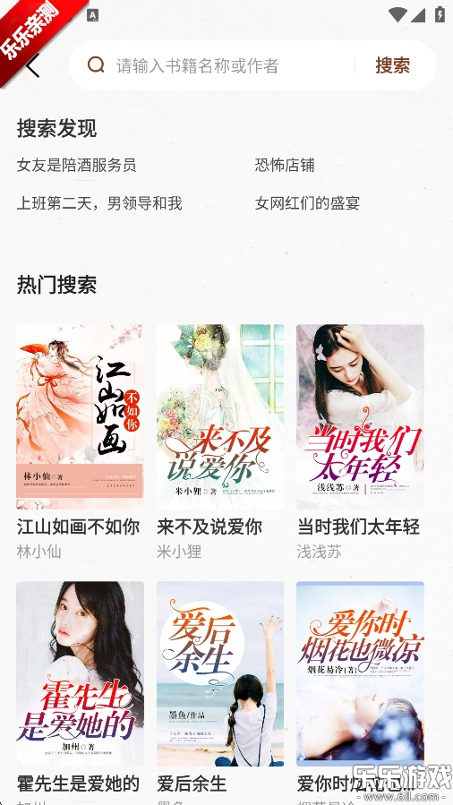 度听小说手机版5