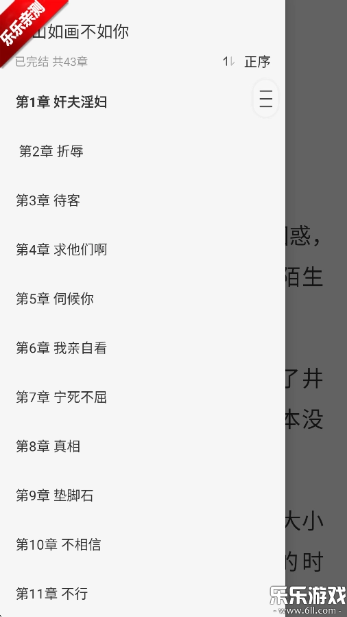 度听小说手机版3