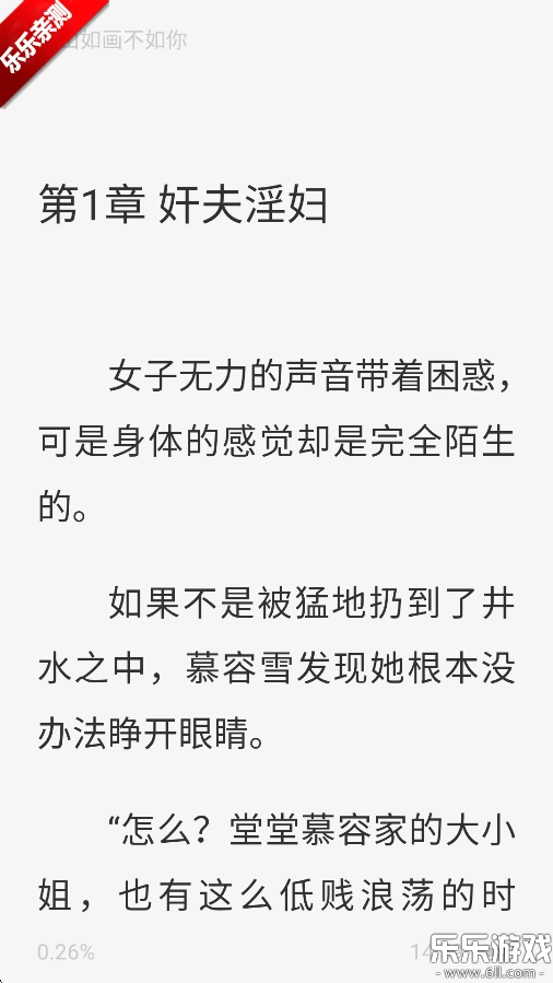 度听小说手机版2