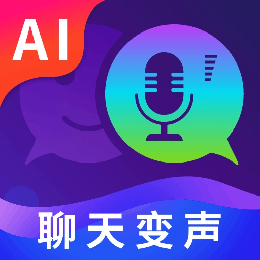 MM变声器最新版