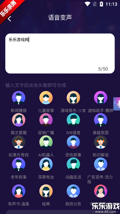 MM变声器最新版4