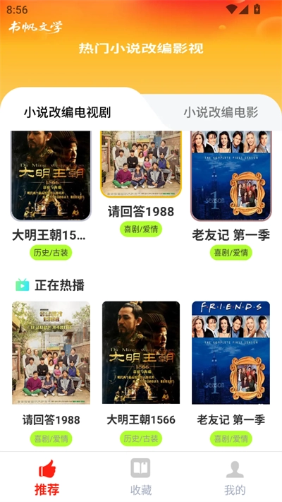 书帆文学最新版