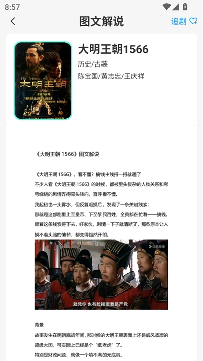 书帆文学最新版