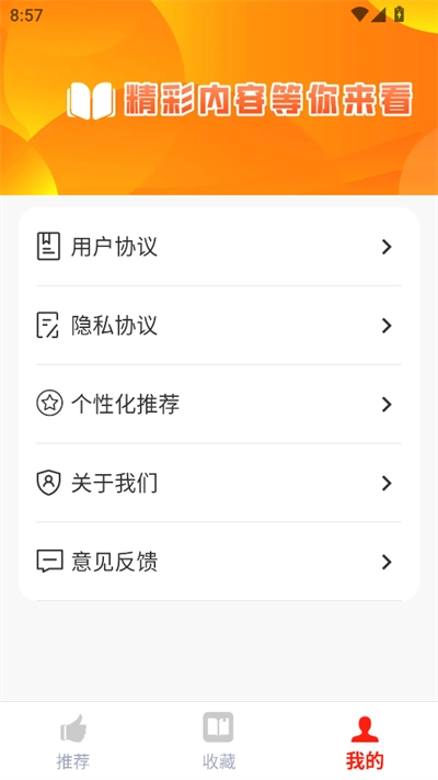 书帆文学最新版