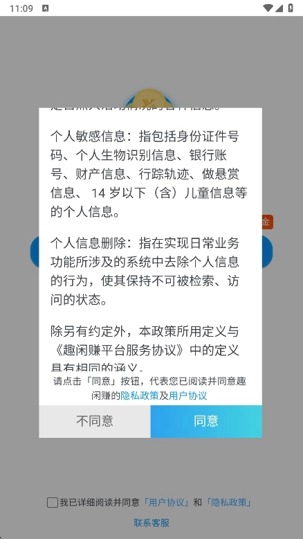 趣闲赚最新版2