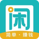 趣闲赚最新版