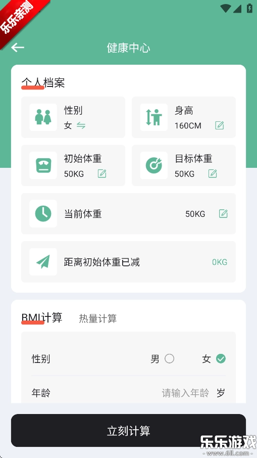 每天瑜伽手机版2