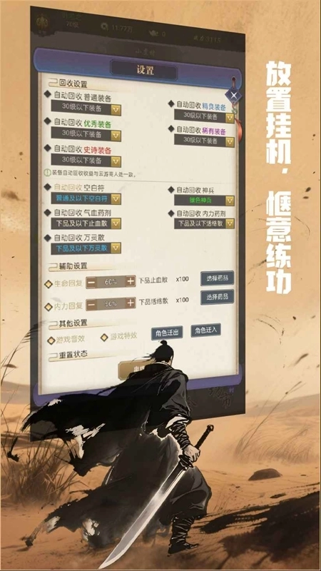 铸剑师游戏最新版