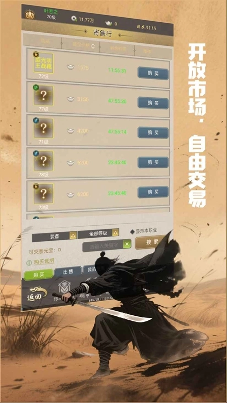 铸剑师游戏最新版