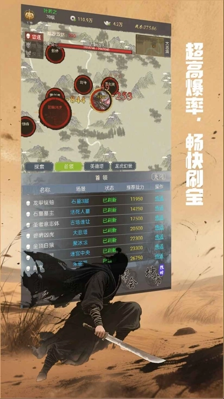 铸剑师游戏最新版