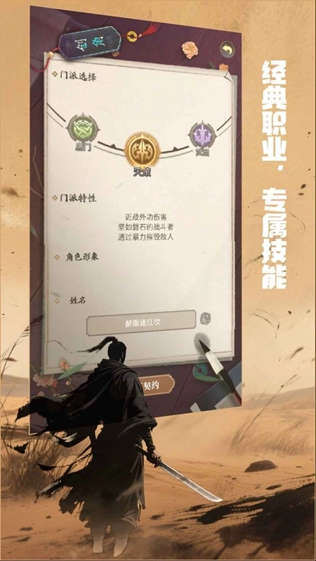 铸剑师游戏最新版