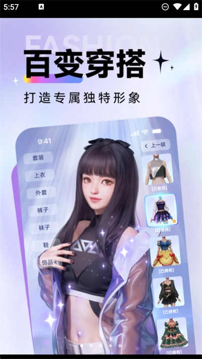 虚拟世界最新版