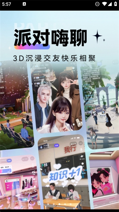 虚拟世界最新版