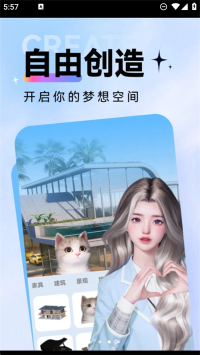 虚拟世界最新版