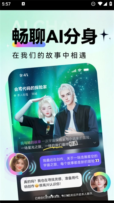 虚拟世界最新版