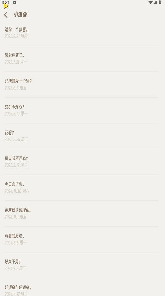 小停顿最新版2