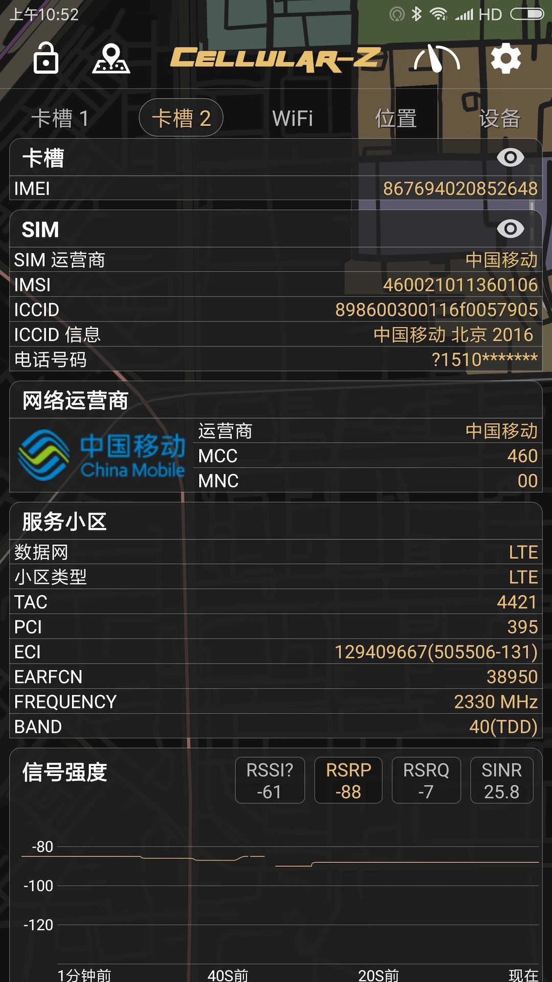 Cellular-Z最新版4
