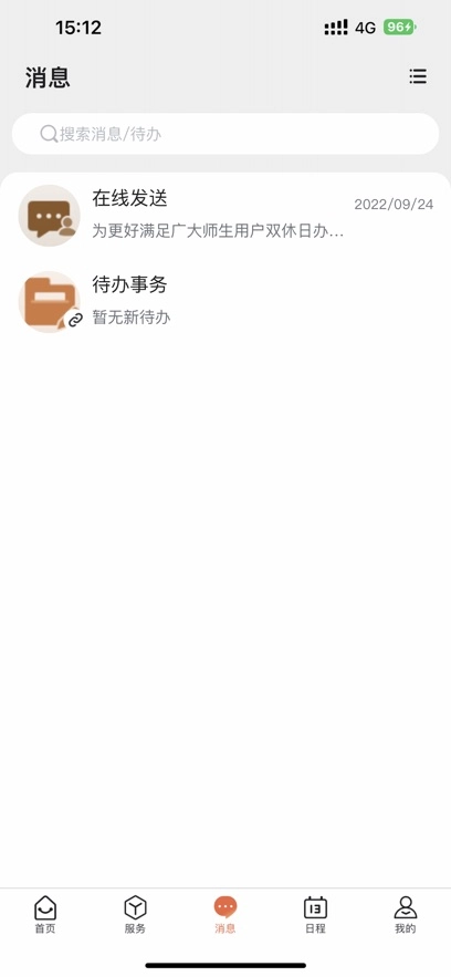 i集大最新版2