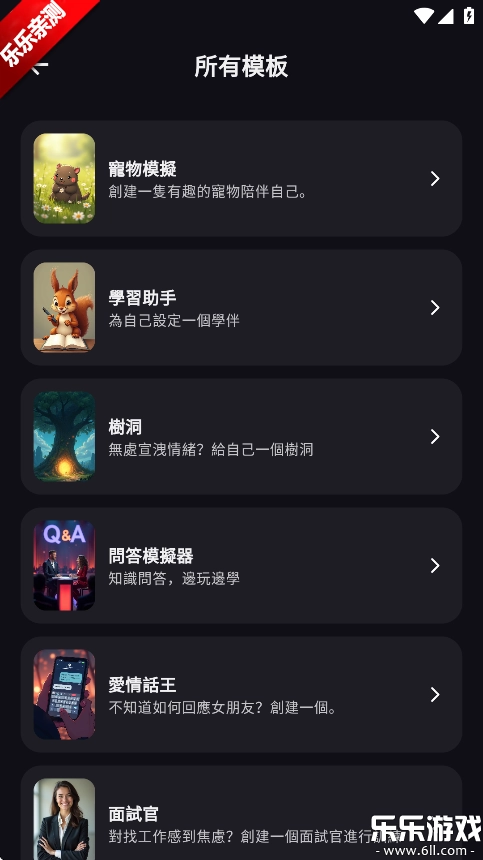 Suka手机版