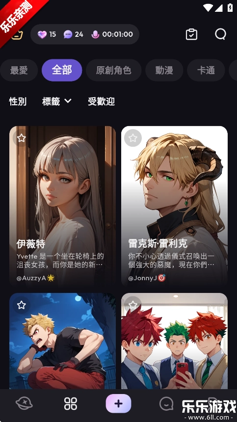 Suka手机版