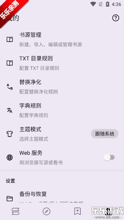 笔尖小说网  安卓版