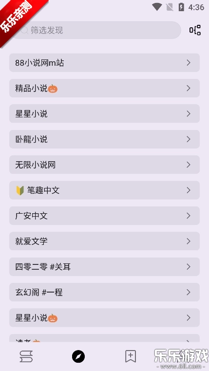 笔尖小说网  安卓版